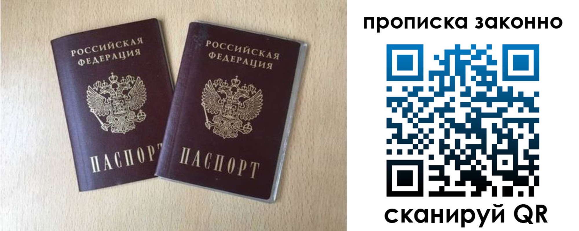 временная регистрация адрес в Апатитах