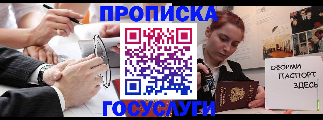 прописка паспорт в Апатитах
