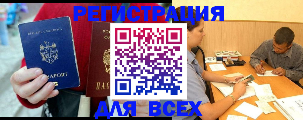 временная регистрация надежно в Апатитах
