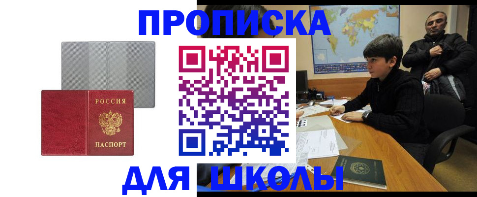 временная регистрация купить в Апатитах
