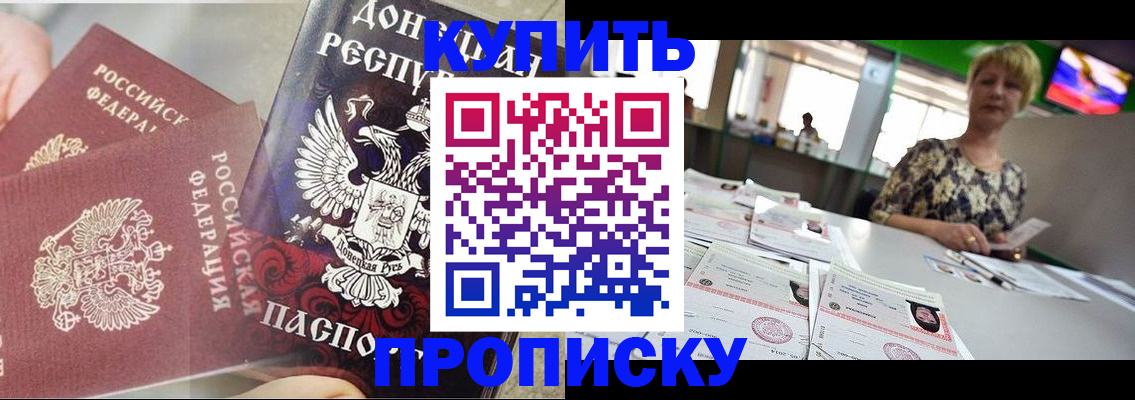 прописка штамп в Апатитах