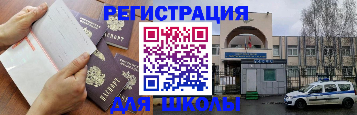 прописка в квартире в Апатитах