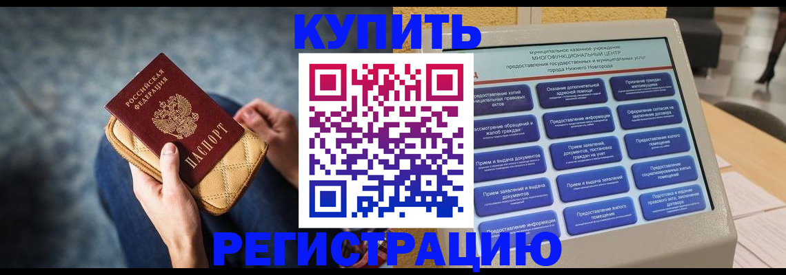 прописка поиск в Апатитах